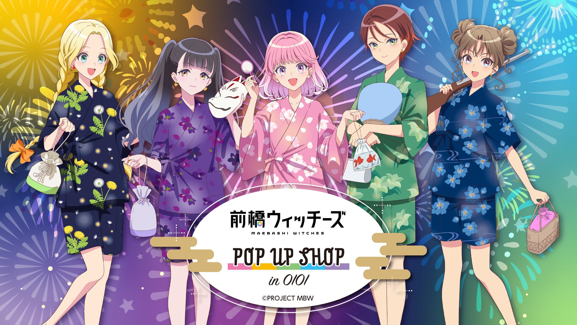 前橋ウィッチーズPOP UP SHOP in OIOIが上野マルイ・スマーク伊勢崎にて開催決定!