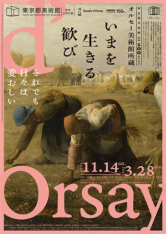 東京都美術館開館100周年記念 大英博物館日本美術コレクション 百花繚乱~海を越えた江戸絵画