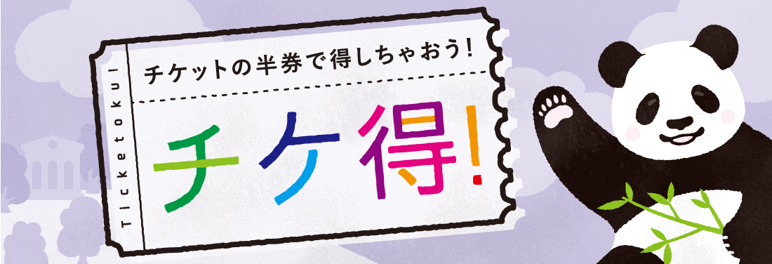 【上野】エキュート上野「コンパクトセレクト」9月末閉店へ