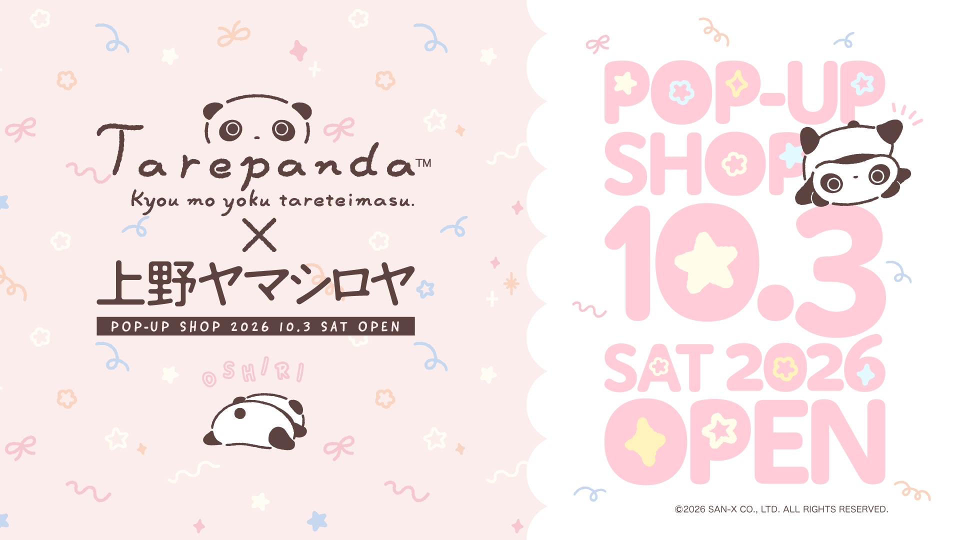 ヤマシロヤで「たれぱんだPOP-UP SHOP」開催