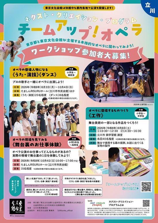 まちなかコンサート～芸術の秋、音楽さんぽ～（国際子ども図書館）