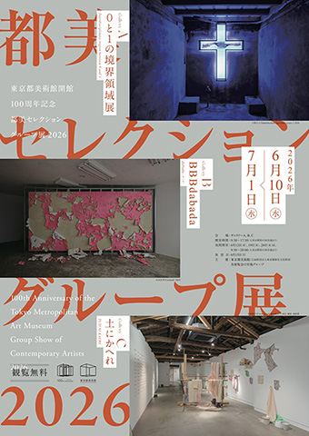 デュフィ展
